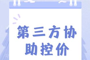 小吧来到勇士vs太阳的现场啦？大通中心用汉字写着“春节快乐”